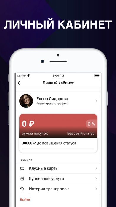 Screenshot #3 pour FitnessKit