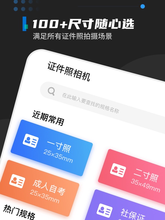 照片审核处理工具:照片压缩&电子证件照制作