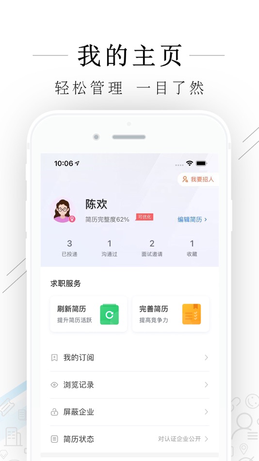 #5. 海宁招聘网 (iOS) Podle: 浙江亿流人才服务有限公司