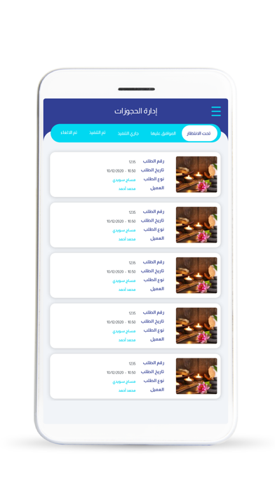 مساج - مزود خدمة Screenshot