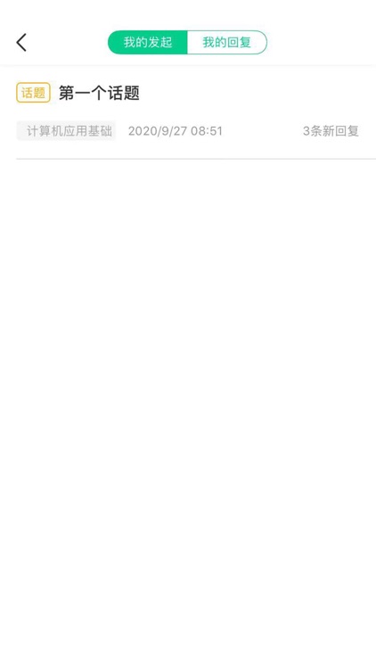 在线课程平台 screenshot-3