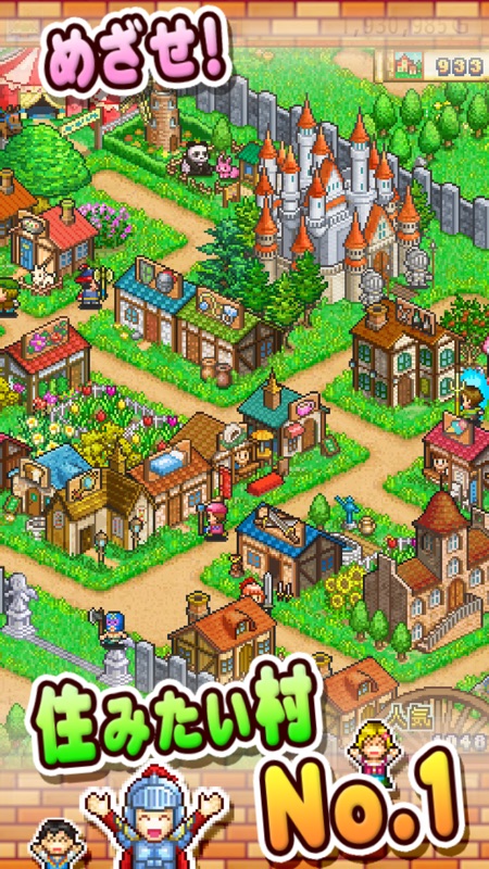 冒険ダンジョン村 screenshot 4
