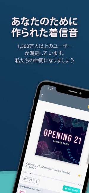 Iphone用の着信音 着メロ メーカー Tuunes をapp Storeで