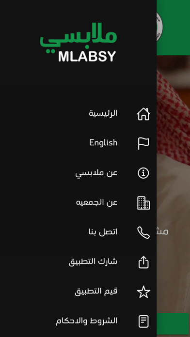 ملابسي Screenshot