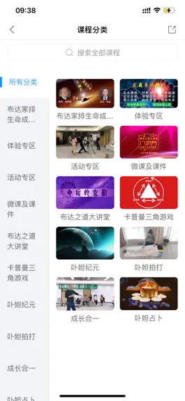 Game screenshot 布达家排 apk
