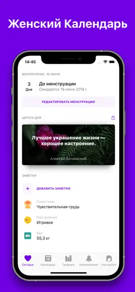Game screenshot Женский Календарь - Enria apk