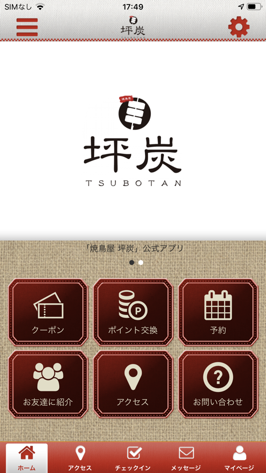 #1. 焼鳥屋　坪炭　小倉南区にある焼鳥屋 (iOS) 由: JUNICHI OTSUBO