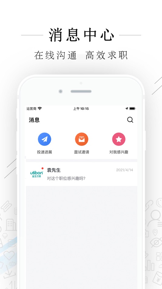 #4. 海宁招聘网 (iOS) Podle: 浙江亿流人才服务有限公司