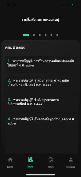 Game screenshot Rof Law apk