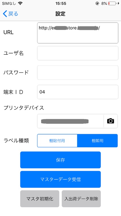 商品管理ツール screenshot-4