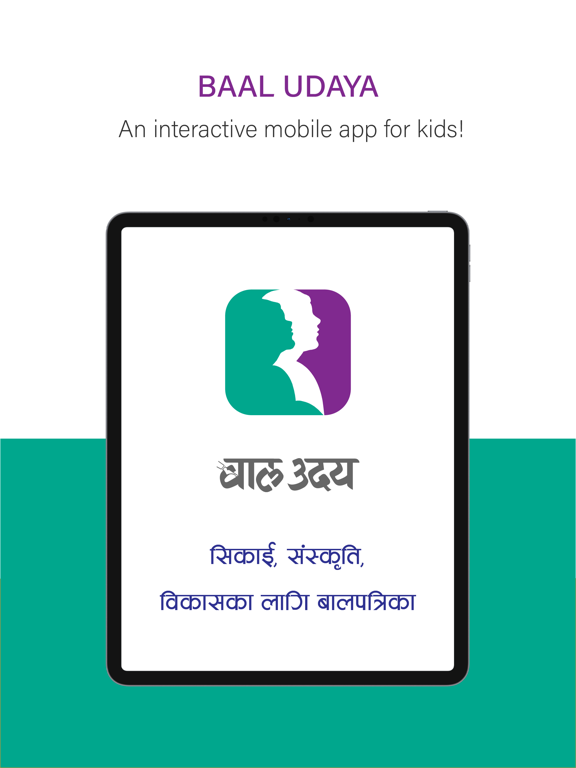 BaalUdaya - Learn while you