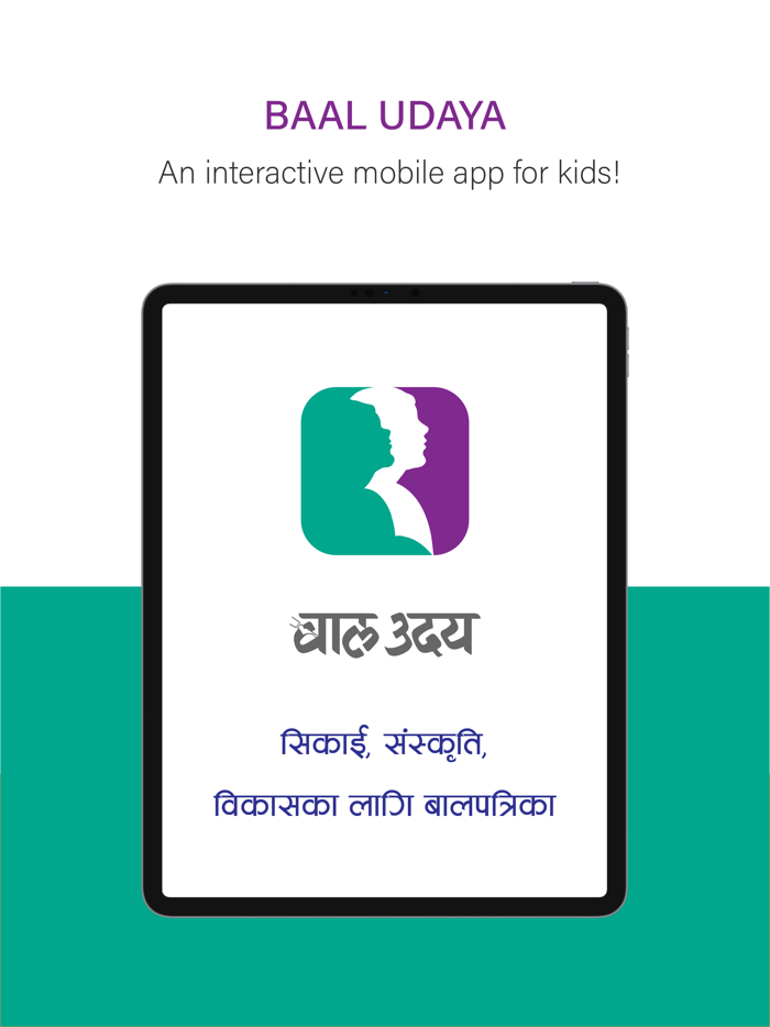 BaalUdaya - Learn while you