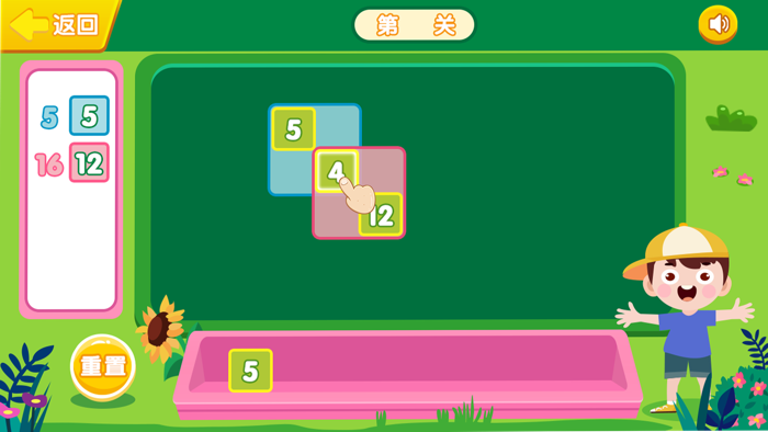 小学数学—找重叠