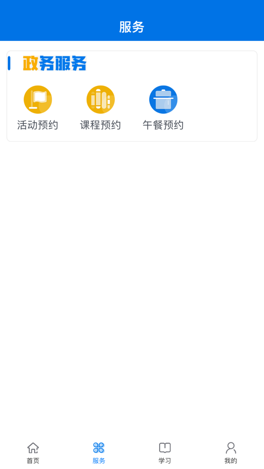#3. 青岛荣军 (iOS) 由: 山东省互联网传媒集团股份有限公司
