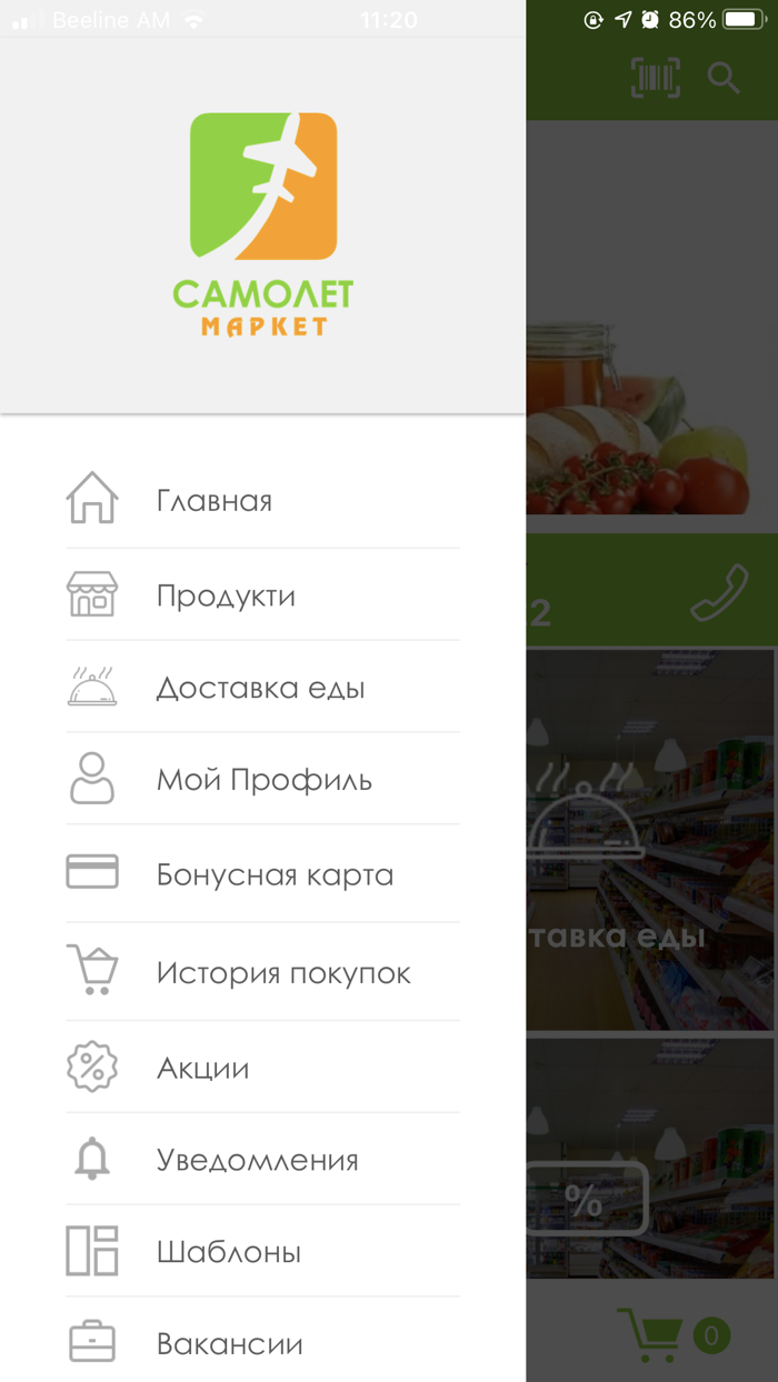 Самолет Маркет