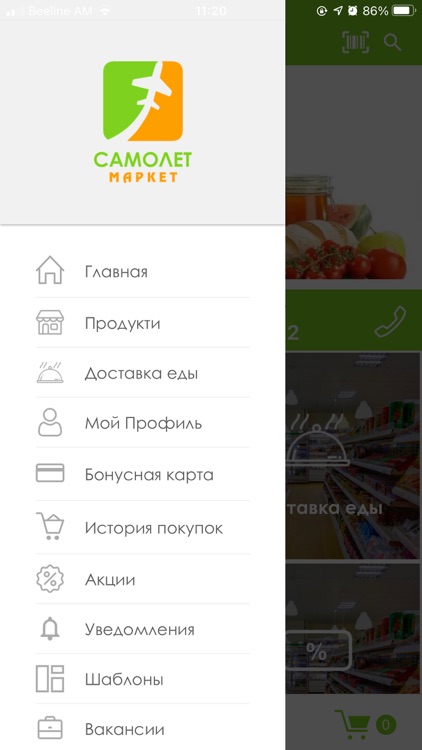 Самолет Маркет