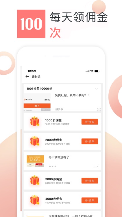 走财运-走路赚钱运动步数网赚平台