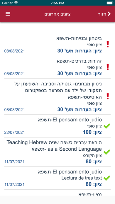 מכללת הרצוג Screenshot