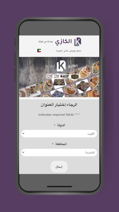 Al Kazi Screenshot