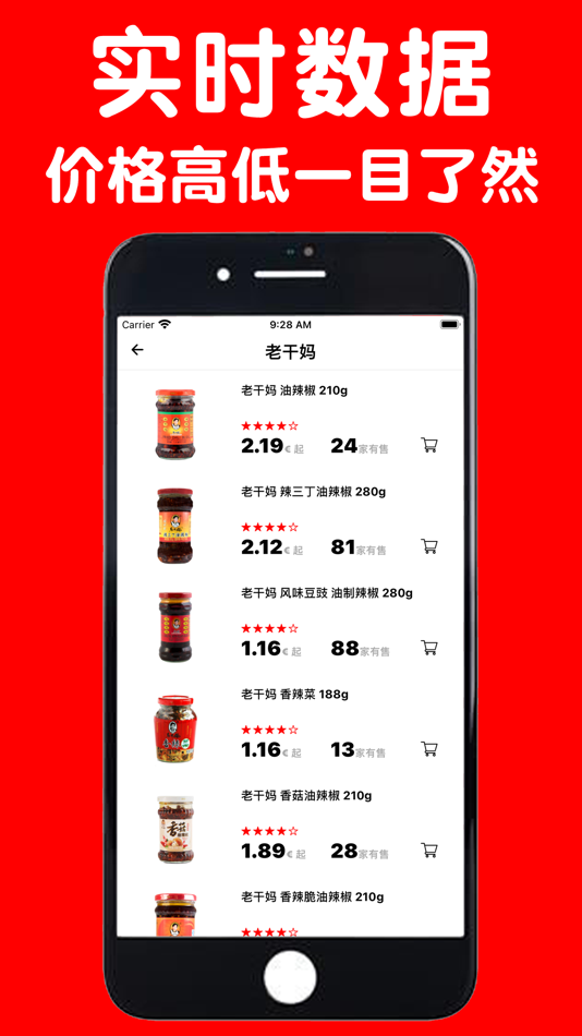 #2. 亚超比价 - 海外华人超市价格查询app (iOS) 由: 宇亮 黄
