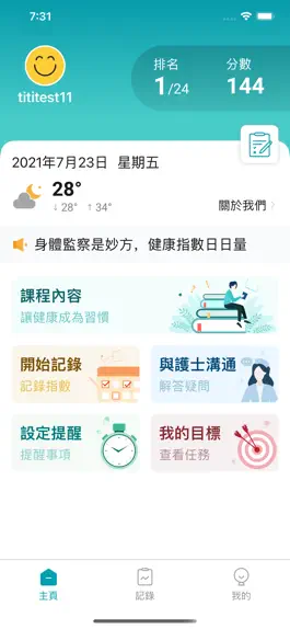 Game screenshot 護心在線 i-CARE mod apk