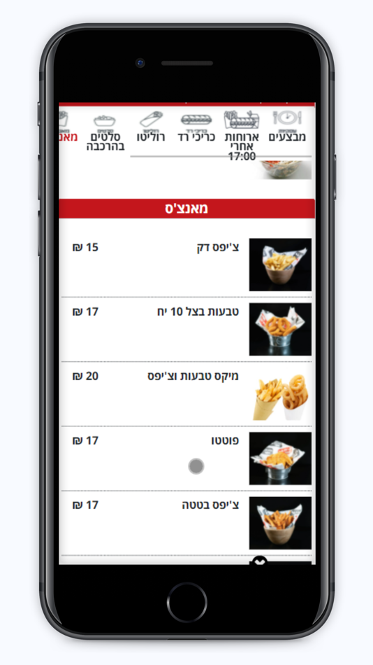 #5. רד מיט באר שבע (iOS) Bởi: Bite-Tech