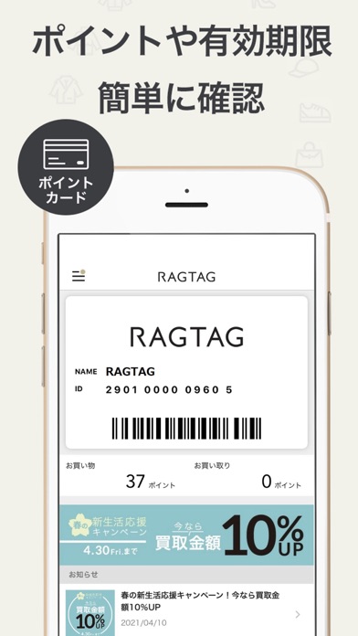 RAGTAG/rt -ブランド古着の通販・買取＆査定アプリ-のおすすめ画像5