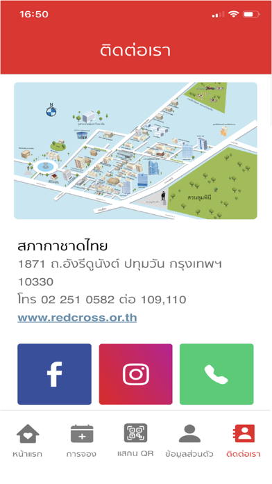 อาสาสมัครกาชาด Screenshot