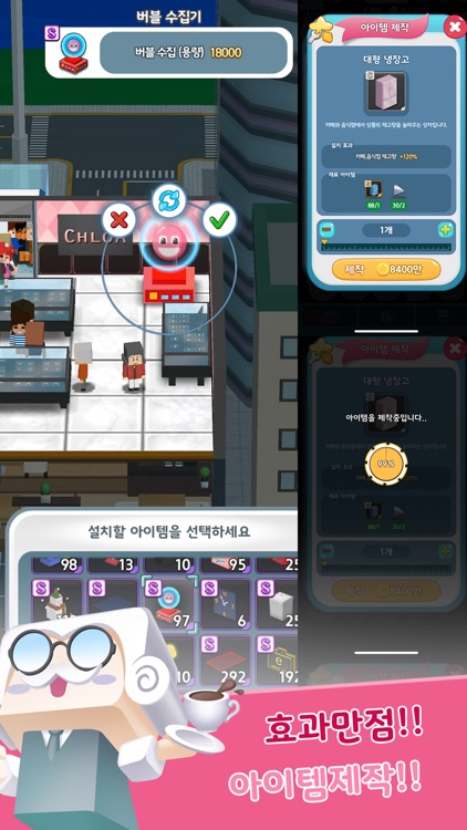 건물주가 간다 - 빌딩 경영 게임 screenshot-3