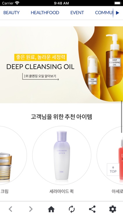 DHC KOREA - 건강한 아름다움