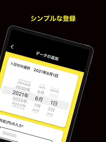 月収チェッカー SalaryRecordのおすすめ画像2