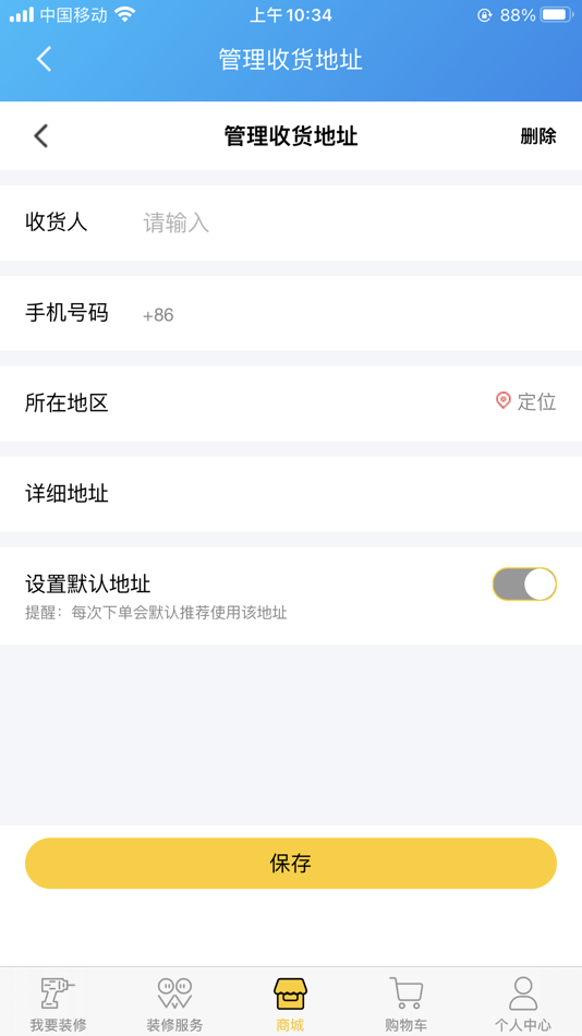 #4. 轻而易举商城 (iOS) 由: Eryiju Co.,Ltd