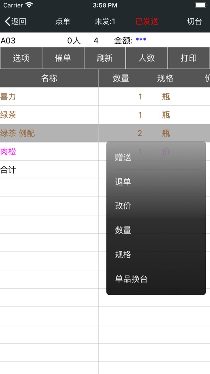 泰古-食字经 screenshot-4