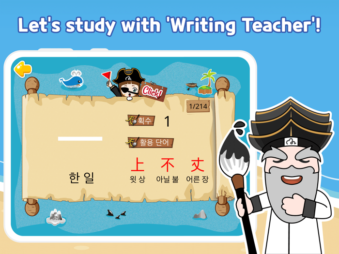 Chinese Character Study I