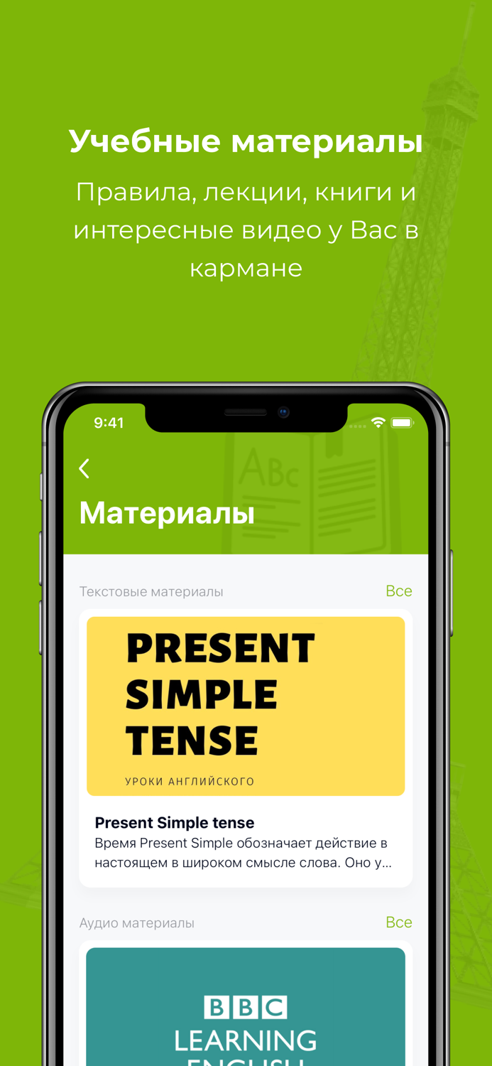 Nota5 - иностранные языки