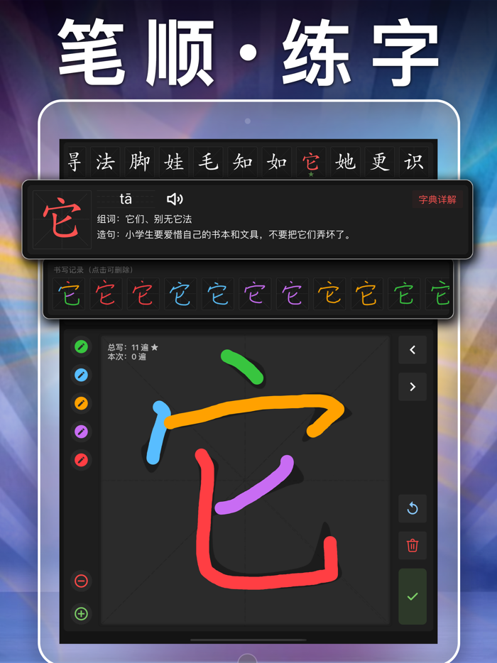 四年级英语上册-小学英语人教版PEP人教点读App