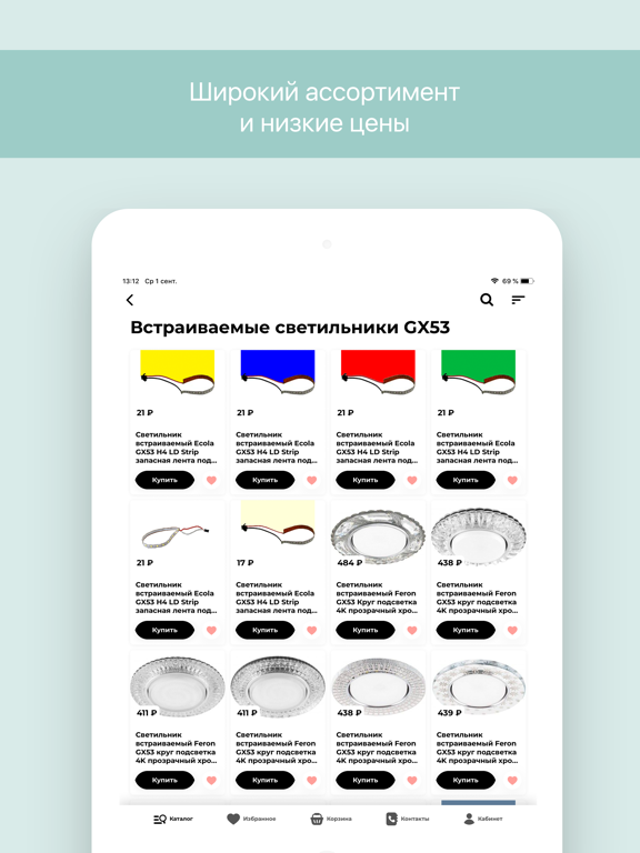 Screenshot #5 pour NewLampa - интернет магазин