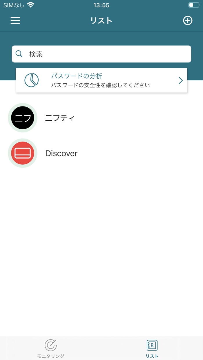 niftyセキュア・プライバシー