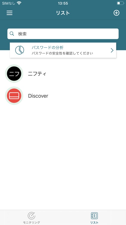 @niftyセキュア・プライバシー