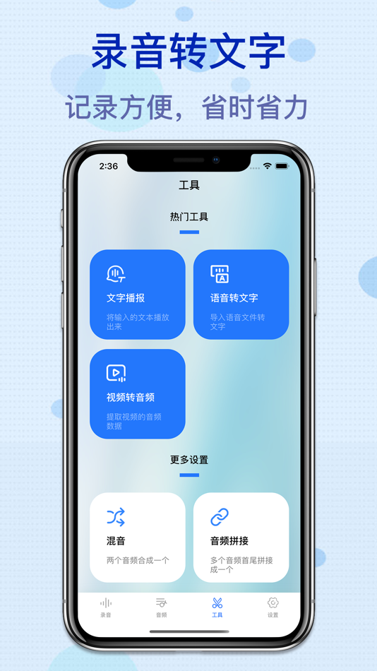 #2. 录音机-专业手机录音转文字助手 (iOS) 由: Shenzhen Meituan Youxuan Technology Co., Ltd.