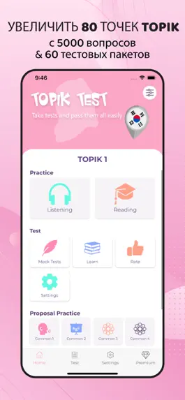 Game screenshot Topik Test - учите корейский mod apk