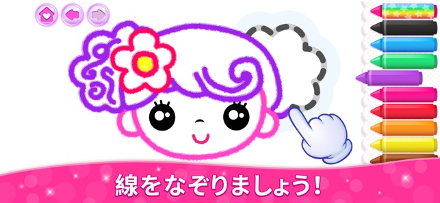 子供 ぬりえ ゲーム お絵描き アプリ と 女の子 塗り絵 をapp Storeで 子供 ぬりえ ゲーム お絵描き アプリ と 女の子 塗り絵 をapp Storeで
