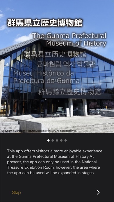 Gunma Museum Screenshot