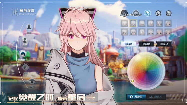 幻塔 screenshot-5