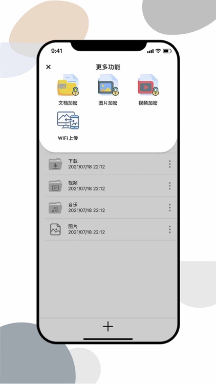 Mt管理器 Pro