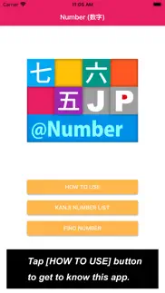 jp number：数字 iphone screenshot 1