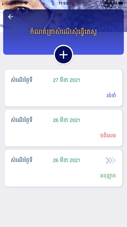 P-COVID19(G) screenshot-7