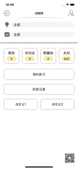 Game screenshot 卡片学认知-ASD基础认知词汇 mod apk