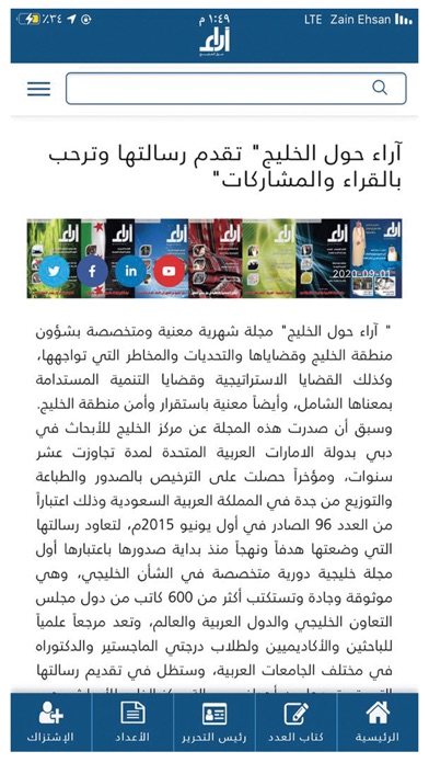 Araa Screenshot
