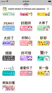 useful in chinese ＆ japanese iphone screenshot 3